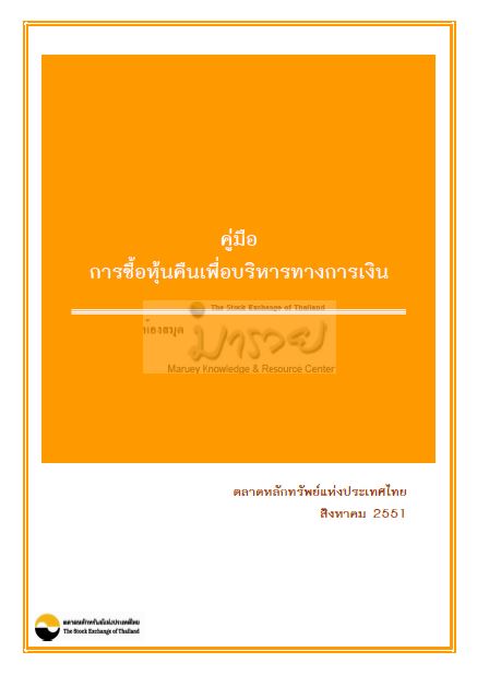 บ้านและสวน ฉบับพิเศษ