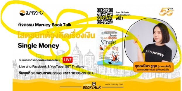 ทดสอบการใส่กิจกรรม